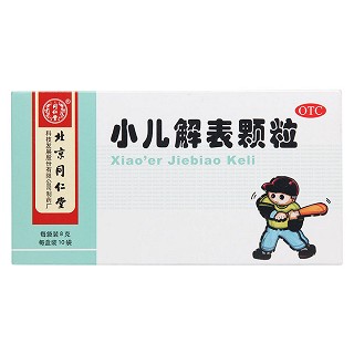 小兒解表顆粒(同仁堂)