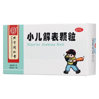 小兒解表顆粒功效作用廠家