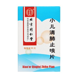 小兒清肺止咳片價(jià)格 小兒清肺止咳片價(jià)格