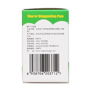 小兒清感靈片(0.23g*60s) 小兒清感靈片(0.23g*60s)