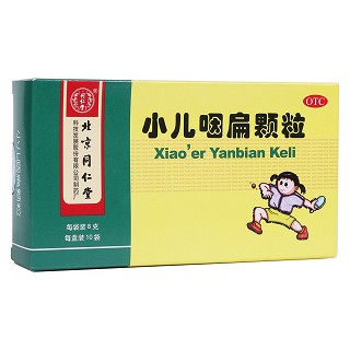 小兒咽扁顆粒(同仁堂)