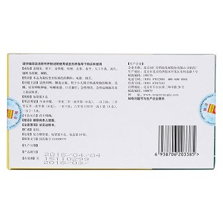 小兒咽扁顆粒(同仁堂)
