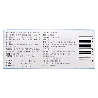 小兒至寶丸(1.5g*10s) 小兒至寶丸(1.5g*10s)