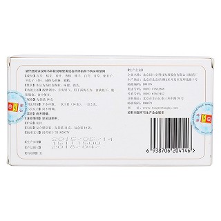 醒脾開胃顆粒(同仁堂) 醒脾開胃顆粒(同仁堂)