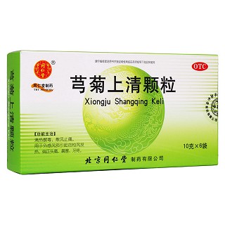 芎菊上清顆粒(同仁堂)
