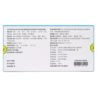 養(yǎng)陰清肺糖漿(同仁堂)
