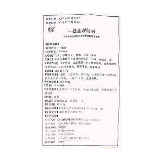 一捻金(1.2g*10袋) 一捻金(1.2g*10袋)