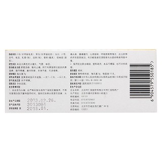 復(fù)方小活絡(luò)丸(3g*10丸) 復(fù)方小活絡(luò)丸(3g*10丸)