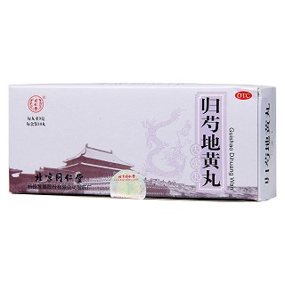 歸芍地黃丸(同仁堂)