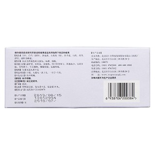 歸芍地黃丸功效作用廠家