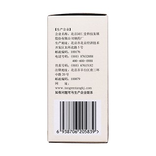 桂附地黃丸(同仁堂) 桂附地黃丸(同仁堂)