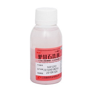 爐甘石洗劑價格 爐甘石洗劑價格