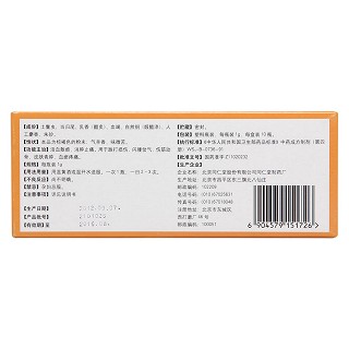 回生第一散(1g*10瓶) 回生第一散(1g*10瓶)