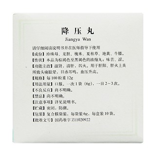 降壓丸(6g*10袋) 降壓丸(6g*10袋)