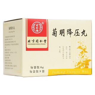 菊明降壓丸(同仁堂)