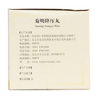 菊明降壓丸(6g*9袋) 菊明降壓丸(6g*9袋)