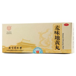 麥味地黃丸(同仁堂)