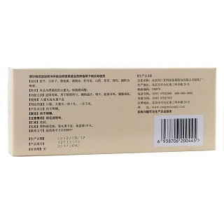 麥味地黃丸價格