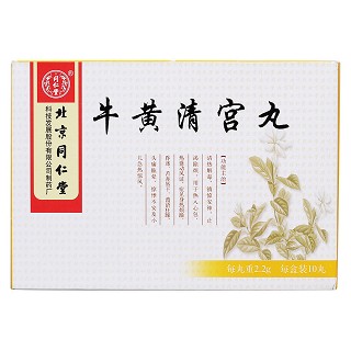 牛黃清宮丸價(jià)格