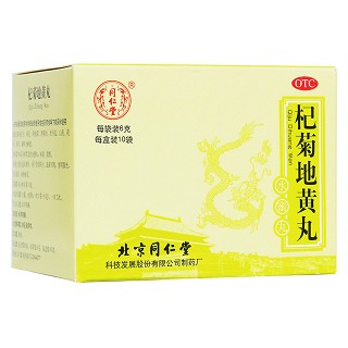 杞菊地黃丸(同仁堂)