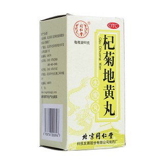 杞菊地黃丸 杞菊地黃丸