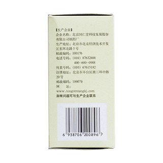 杞菊地黃丸(60g) 杞菊地黃丸(60g)