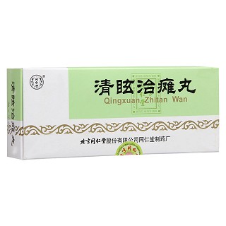 清眩治癱丸(同仁堂)