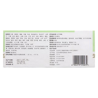 清眩治癱丸(同仁堂)