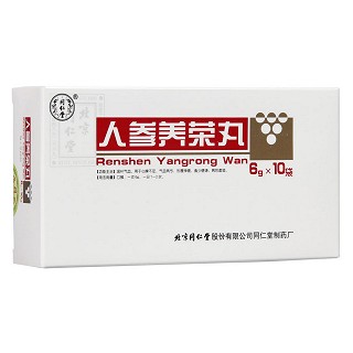 人參養(yǎng)榮丸(同仁堂)
