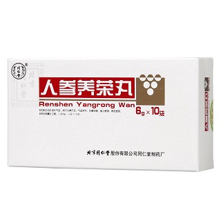 人參養(yǎng)榮丸價(jià)格 人參養(yǎng)榮丸價(jià)格