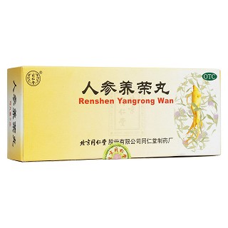 人參養(yǎng)榮丸(同仁堂)