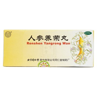人參養(yǎng)榮丸價(jià)格