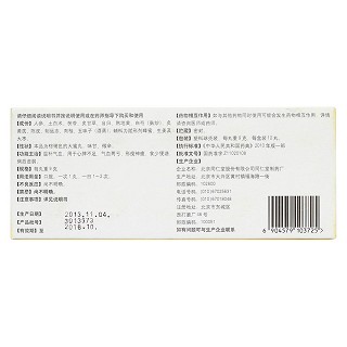 人參養(yǎng)榮丸(同仁堂)