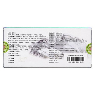 塞隆風濕膠囊(同仁堂) 塞隆風濕膠囊(同仁堂)