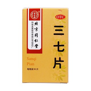 三七片價格 三七片價格