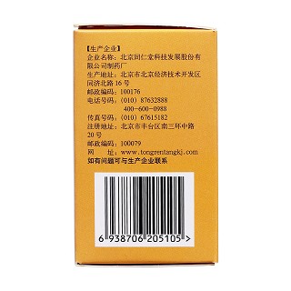 三七片(0.6g*60s) 三七片(0.6g*60s)