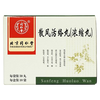 散風(fēng)活絡(luò)丸價(jià)格 散風(fēng)活絡(luò)丸價(jià)格