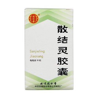 散結(jié)靈膠囊(同仁堂) 散結(jié)靈膠囊(同仁堂)