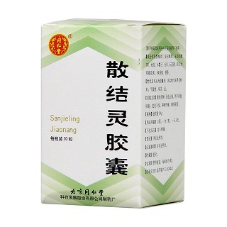 散結(jié)靈膠囊(0.4g*30粒*1瓶/盒) 散結(jié)靈膠囊(0.4g*30粒*1瓶/盒)