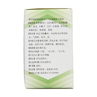 散結(jié)靈膠囊功效作用廠家 散結(jié)靈膠囊功效作用廠家