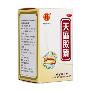 天麻膠囊 天麻膠囊