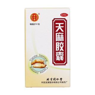 天麻膠囊價格 天麻膠囊價格