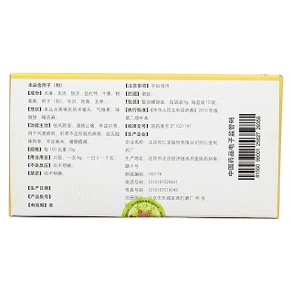 天麻丸(同仁堂) 天麻丸(同仁堂)
