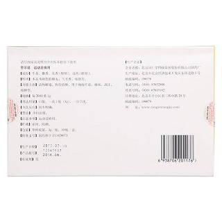 西黃丸(3g*10瓶/盒) 西黃丸(3g*10瓶/盒)