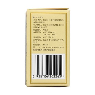 消栓通絡(luò)片(0.38g*60片/盒)