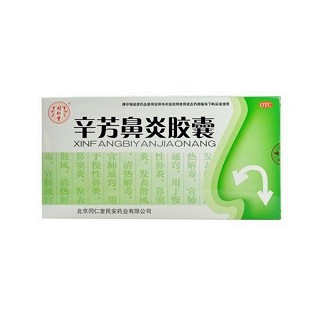 辛芳鼻炎膠囊 辛芳鼻炎膠囊