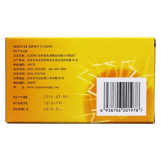 醒腦牛黃清心片(同仁堂) 醒腦牛黃清心片(同仁堂)