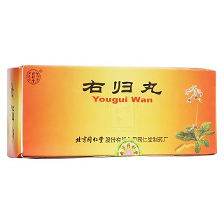 右歸丸(同仁堂)