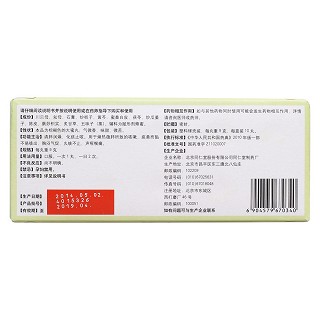 二母寧嗽丸(同仁堂)