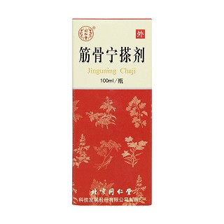 筋骨寧搽劑價格 筋骨寧搽劑價格